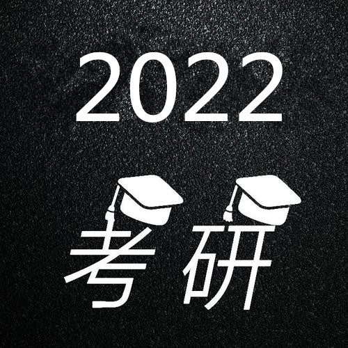 辽宁省2022年全国硕士研究生招生考试网报公告