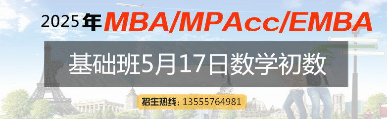 【2025考研】基础班课程安排，可免费试听！