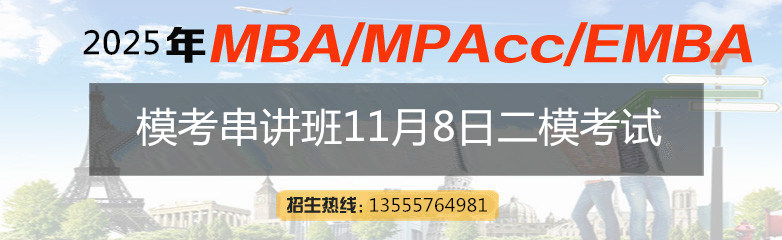 【2025考研】模考串讲班课程安排,可免费试听!