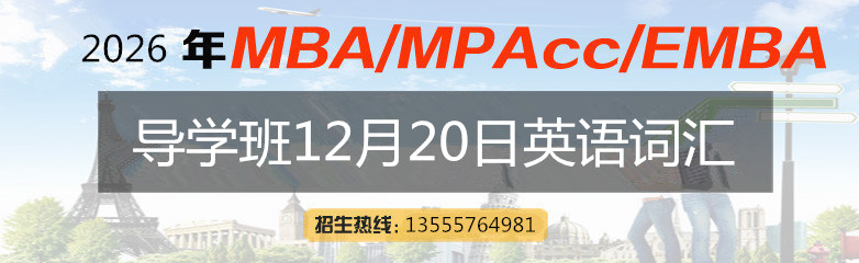 12月20日【2026考研】英语”0“基础导学班，可免费试听！
